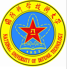 国防科技大学
