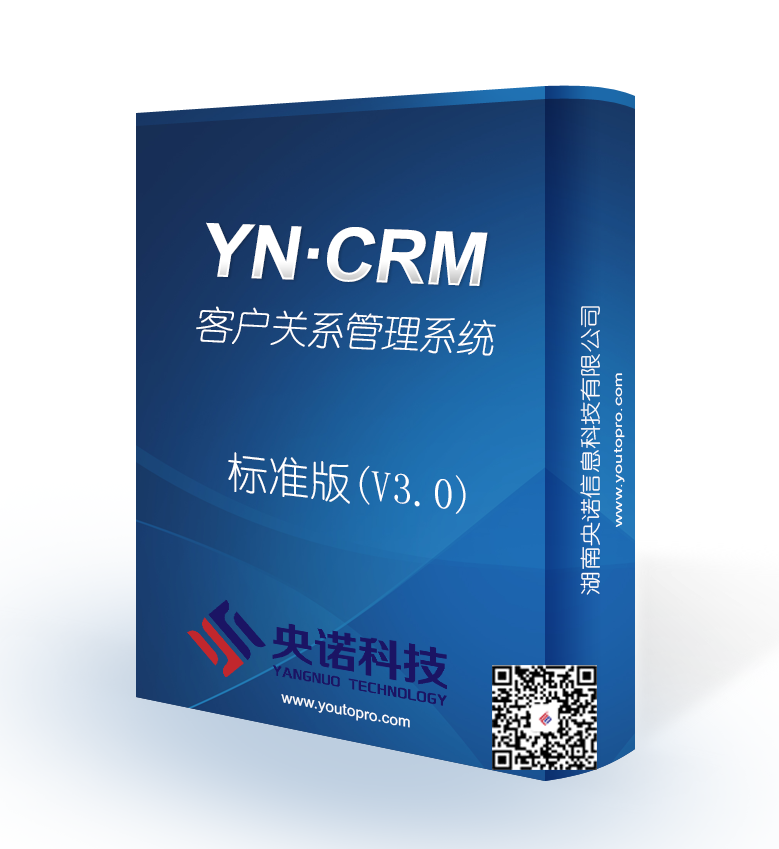 客户关系管理系统CRM